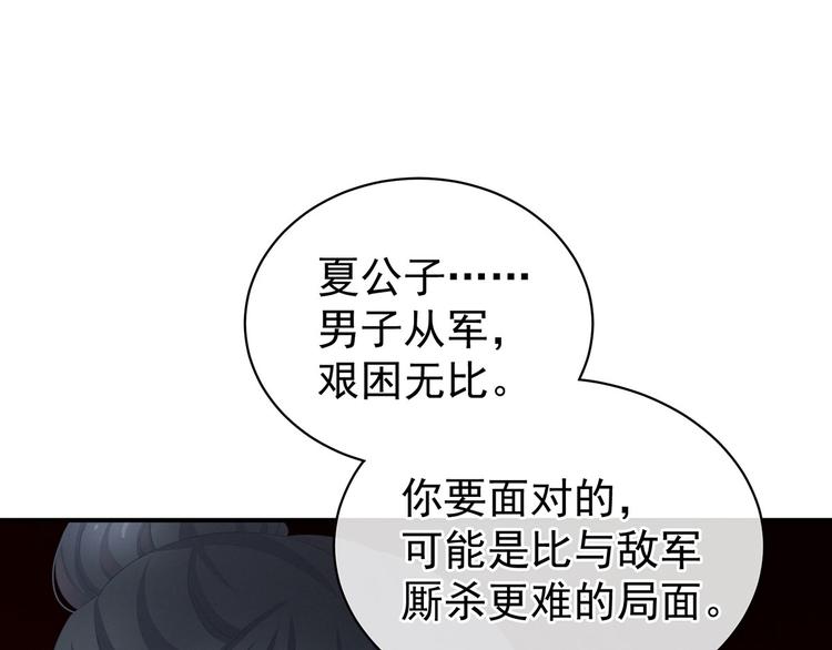 女帝多蓝颜韩漫全集-第91话 让我满意，否则……无删减无遮挡章节图片 