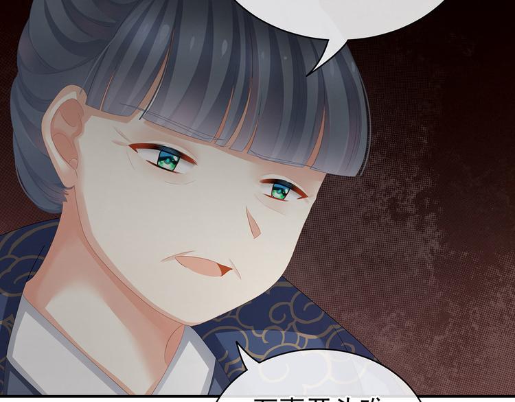 女帝多蓝颜韩漫全集-第91话 让我满意，否则……无删减无遮挡章节图片 