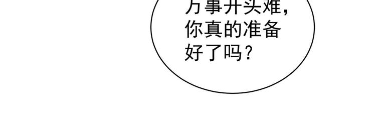 女帝多蓝颜韩漫全集-第91话 让我满意，否则……无删减无遮挡章节图片 