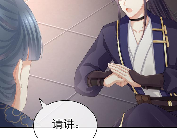 女帝多蓝颜韩漫全集-第91话 让我满意，否则……无删减无遮挡章节图片 
