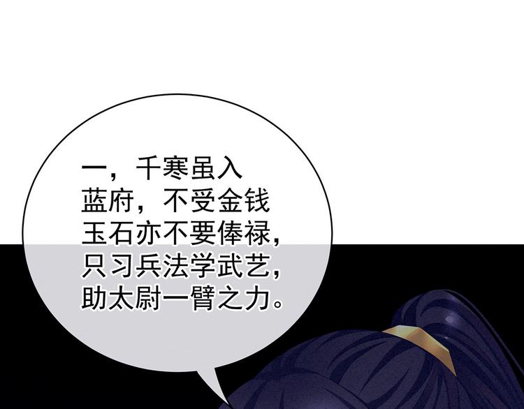 女帝多蓝颜韩漫全集-第91话 让我满意，否则……无删减无遮挡章节图片 