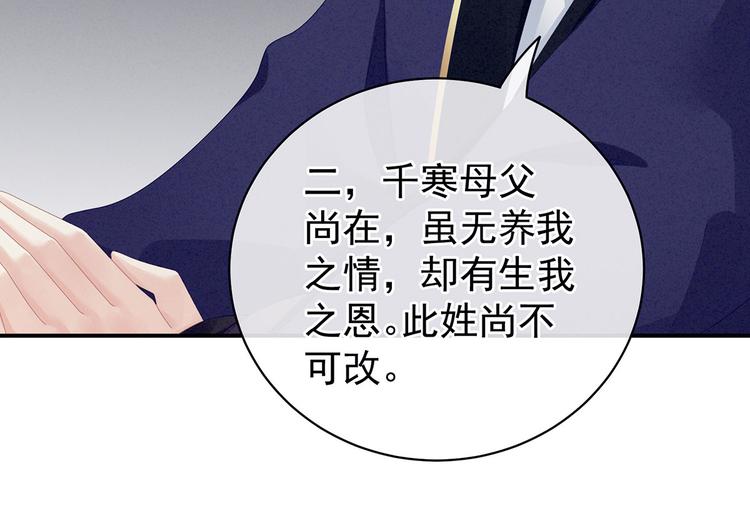 女帝多蓝颜韩漫全集-第91话 让我满意，否则……无删减无遮挡章节图片 