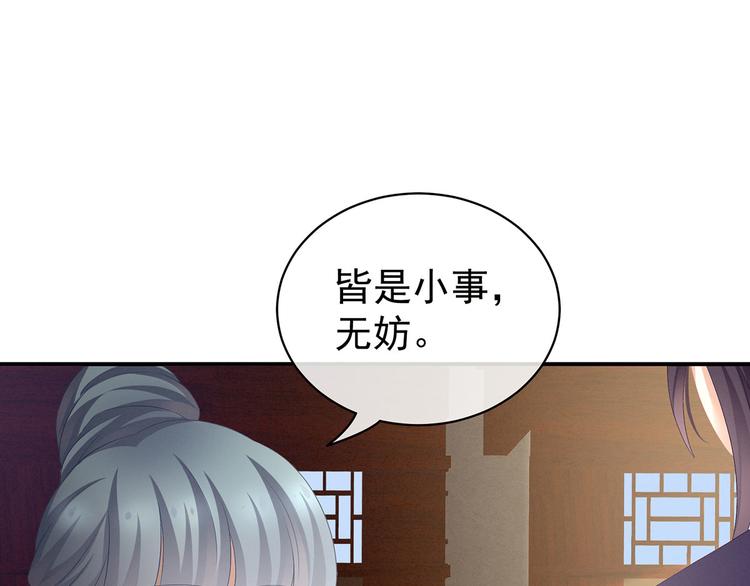 女帝多蓝颜韩漫全集-第91话 让我满意，否则……无删减无遮挡章节图片 