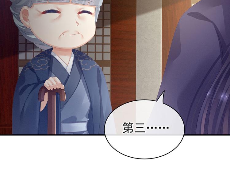 女帝多蓝颜韩漫全集-第91话 让我满意，否则……无删减无遮挡章节图片 