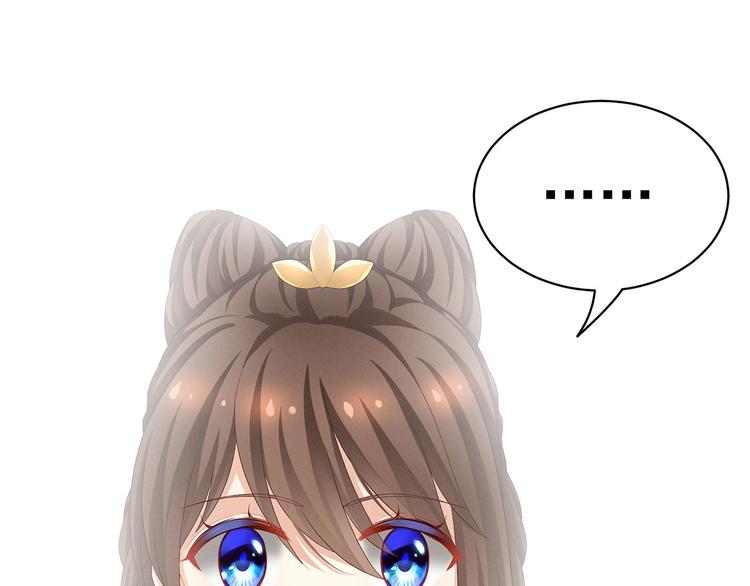 女帝多蓝颜韩漫全集-第91话 让我满意，否则……无删减无遮挡章节图片 