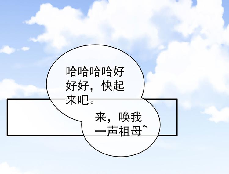 女帝多蓝颜韩漫全集-第91话 让我满意，否则……无删减无遮挡章节图片 