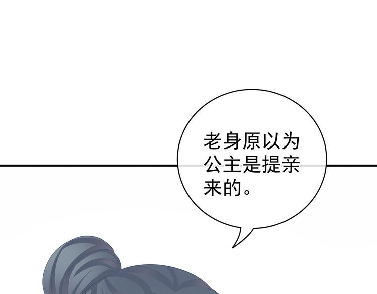 女帝多蓝颜韩漫全集-第91话 让我满意，否则……无删减无遮挡章节图片 