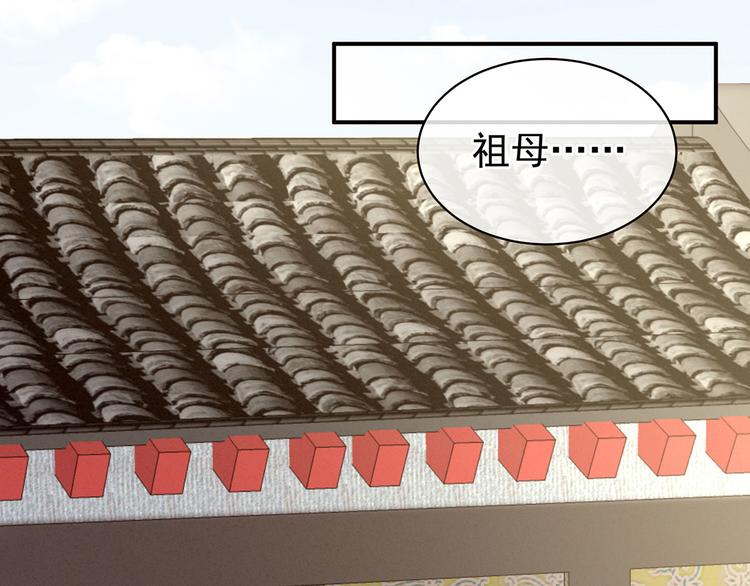 女帝多蓝颜韩漫全集-第91话 让我满意，否则……无删减无遮挡章节图片 