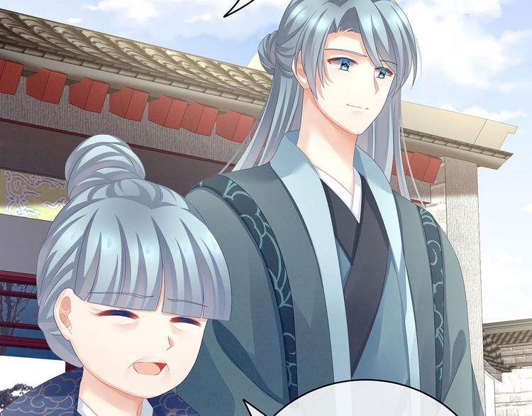 女帝多蓝颜韩漫全集-第91话 让我满意，否则……无删减无遮挡章节图片 