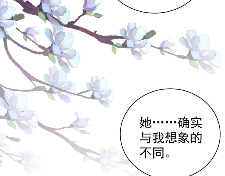 女帝多蓝颜韩漫全集-第91话 让我满意，否则……无删减无遮挡章节图片 
