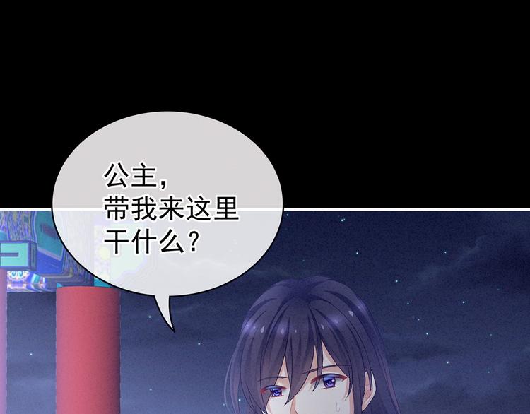 女帝多蓝颜韩漫全集-第91话 让我满意，否则……无删减无遮挡章节图片 
