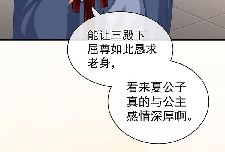 女帝多蓝颜韩漫全集-第91话 让我满意，否则……无删减无遮挡章节图片 