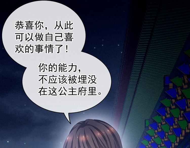 女帝多蓝颜韩漫全集-第91话 让我满意，否则……无删减无遮挡章节图片 