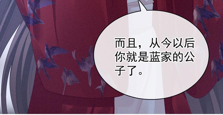 女帝多蓝颜韩漫全集-第91话 让我满意，否则……无删减无遮挡章节图片 