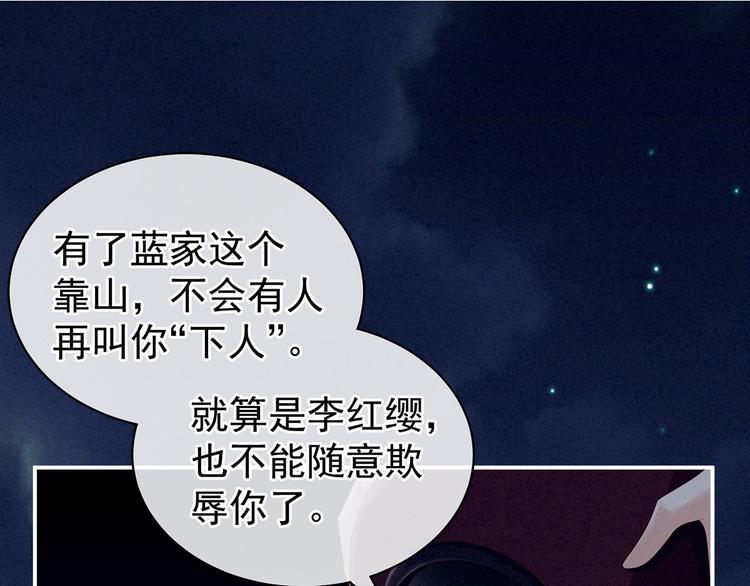 女帝多蓝颜韩漫全集-第91话 让我满意，否则……无删减无遮挡章节图片 