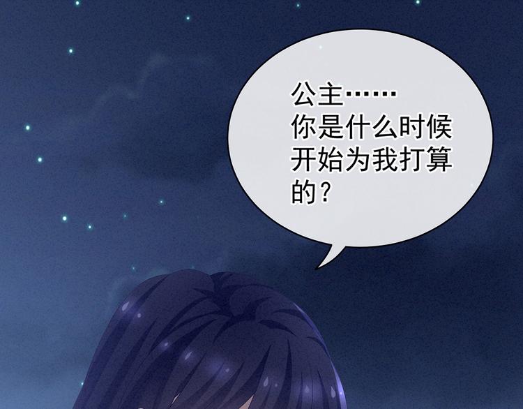 女帝多蓝颜韩漫全集-第91话 让我满意，否则……无删减无遮挡章节图片 