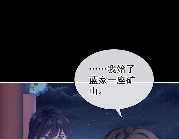 女帝多蓝颜韩漫全集-第91话 让我满意，否则……无删减无遮挡章节图片 