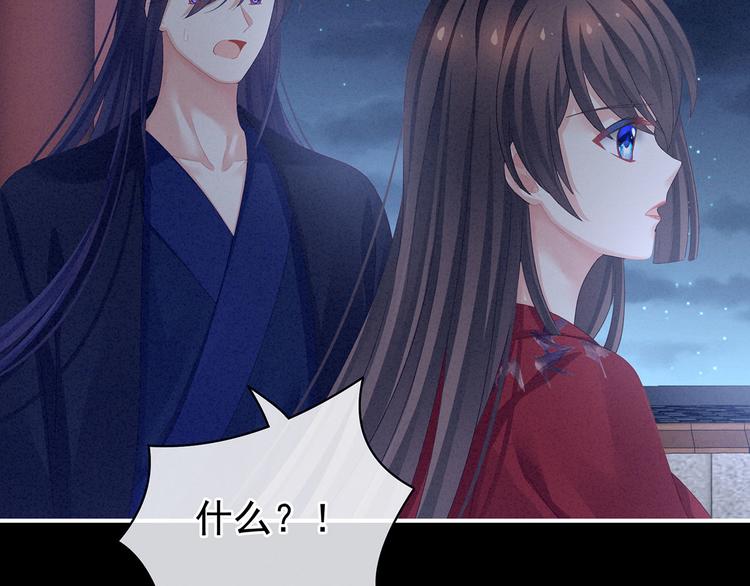 女帝多蓝颜韩漫全集-第91话 让我满意，否则……无删减无遮挡章节图片 