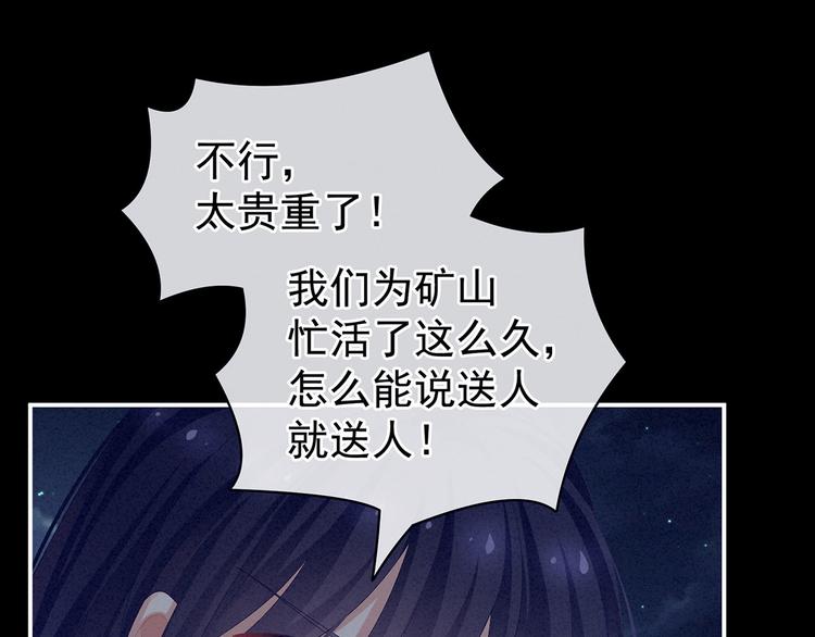 女帝多蓝颜韩漫全集-第91话 让我满意，否则……无删减无遮挡章节图片 