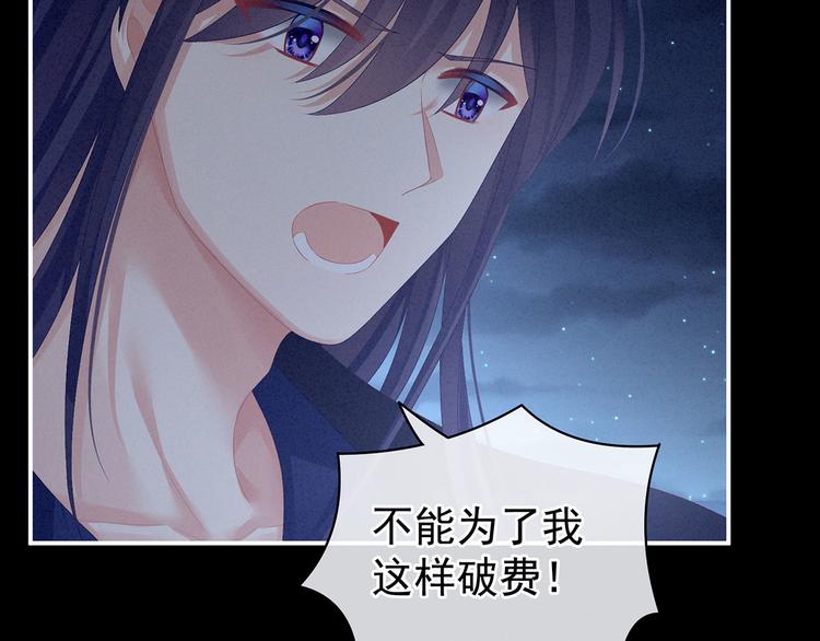 女帝多蓝颜韩漫全集-第91话 让我满意，否则……无删减无遮挡章节图片 