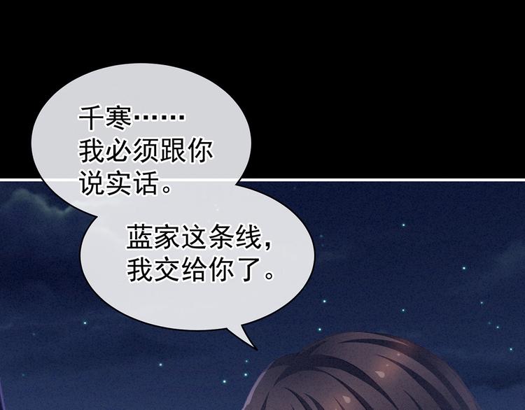 女帝多蓝颜韩漫全集-第91话 让我满意，否则……无删减无遮挡章节图片 