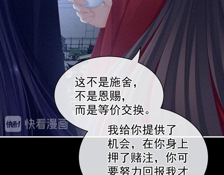 女帝多蓝颜韩漫全集-第91话 让我满意，否则……无删减无遮挡章节图片 