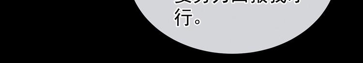 女帝多蓝颜韩漫全集-第91话 让我满意，否则……无删减无遮挡章节图片 