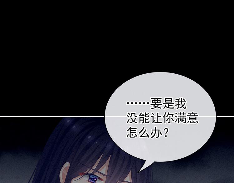女帝多蓝颜韩漫全集-第91话 让我满意，否则……无删减无遮挡章节图片 