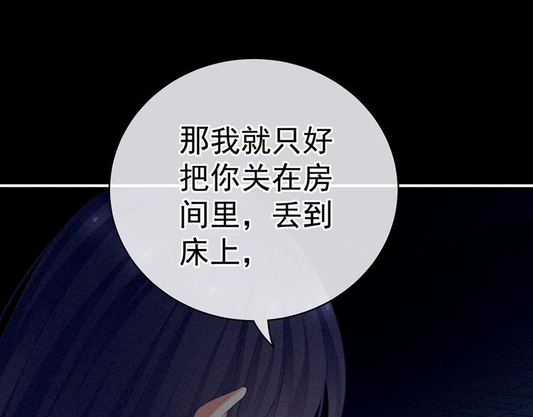 女帝多蓝颜韩漫全集-第91话 让我满意，否则……无删减无遮挡章节图片 
