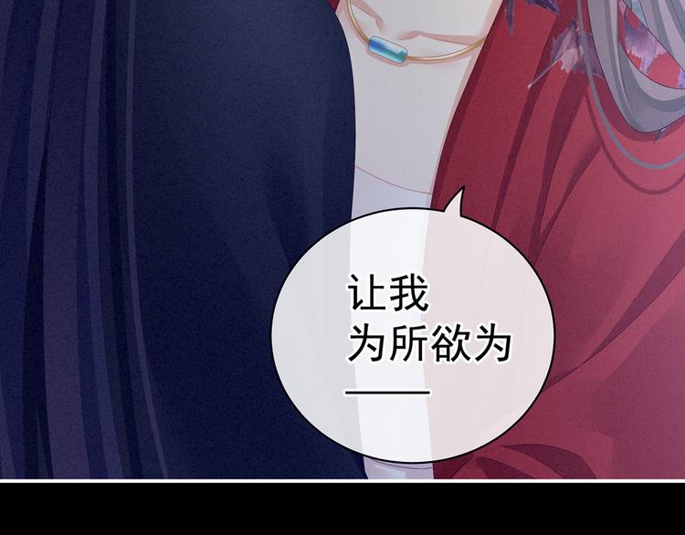 女帝多蓝颜韩漫全集-第91话 让我满意，否则……无删减无遮挡章节图片 