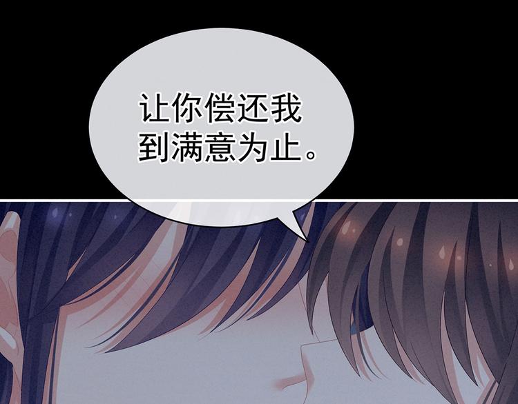 女帝多蓝颜韩漫全集-第91话 让我满意，否则……无删减无遮挡章节图片 