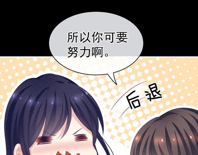 女帝多蓝颜韩漫全集-第91话 让我满意，否则……无删减无遮挡章节图片 