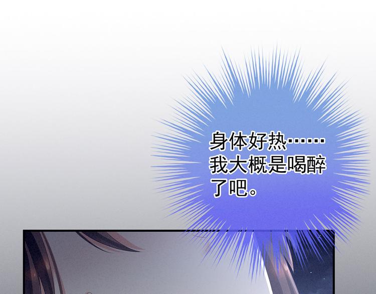 女帝多蓝颜韩漫全集-第92话 意乱情迷无删减无遮挡章节图片 