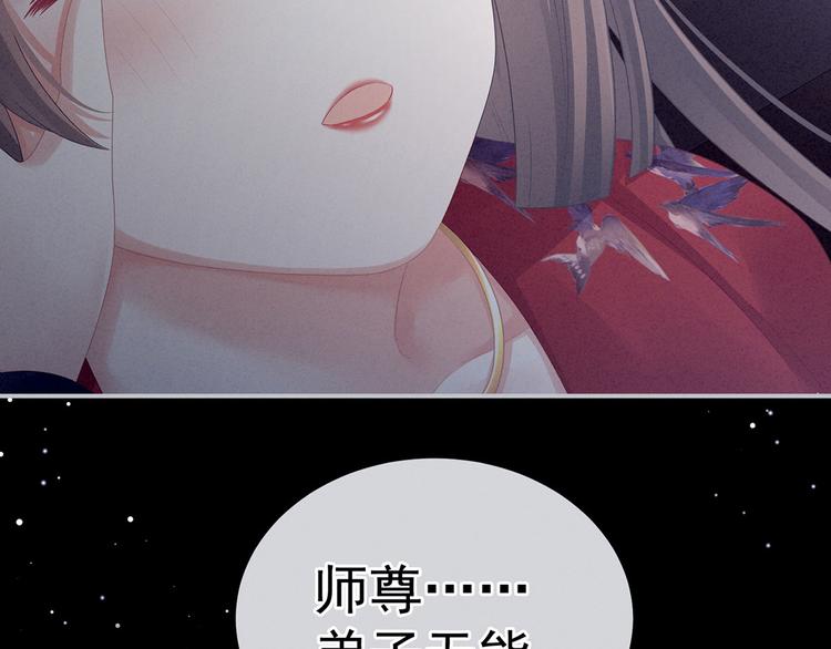 女帝多蓝颜韩漫全集-第92话 意乱情迷无删减无遮挡章节图片 
