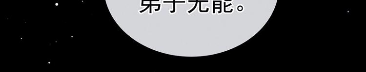 女帝多蓝颜韩漫全集-第92话 意乱情迷无删减无遮挡章节图片 