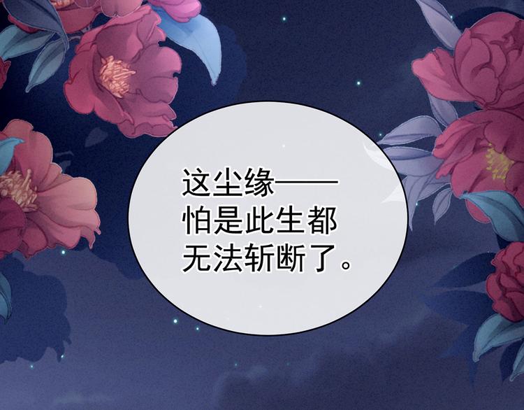 女帝多蓝颜韩漫全集-第92话 意乱情迷无删减无遮挡章节图片 