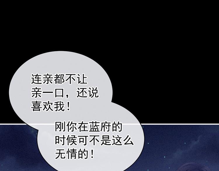 女帝多蓝颜韩漫全集-第92话 意乱情迷无删减无遮挡章节图片 