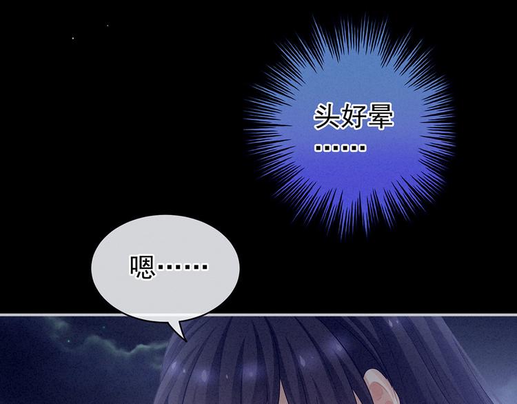 女帝多蓝颜韩漫全集-第92话 意乱情迷无删减无遮挡章节图片 