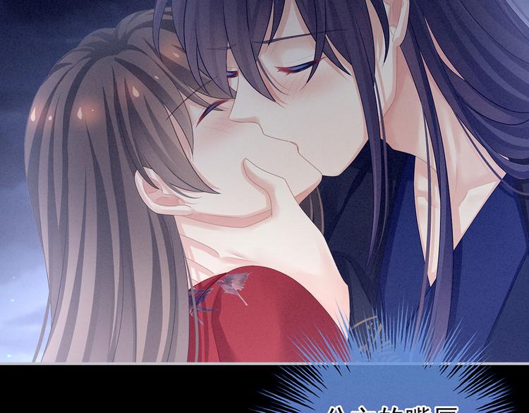 女帝多蓝颜韩漫全集-第92话 意乱情迷无删减无遮挡章节图片 