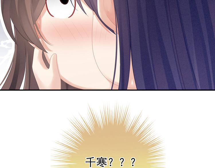 女帝多蓝颜韩漫全集-第92话 意乱情迷无删减无遮挡章节图片 