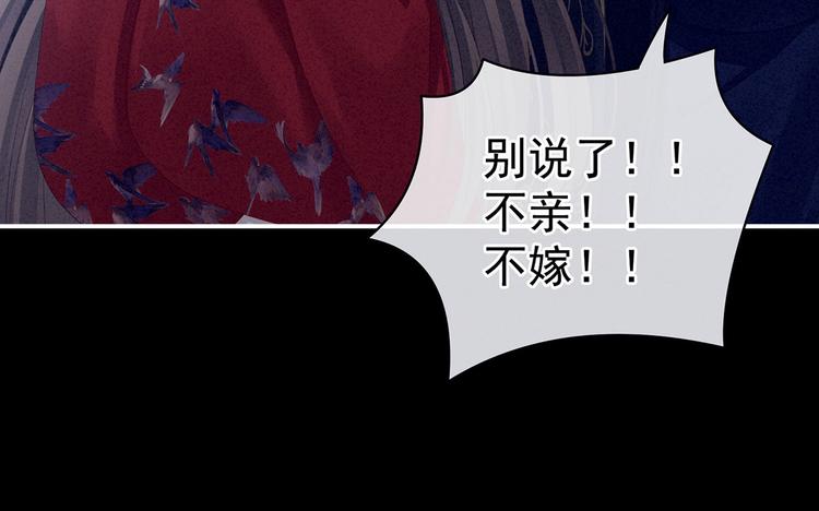 女帝多蓝颜韩漫全集-第92话 意乱情迷无删减无遮挡章节图片 