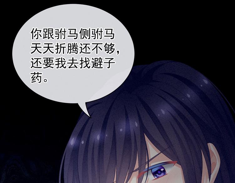 女帝多蓝颜韩漫全集-第92话 意乱情迷无删减无遮挡章节图片 
