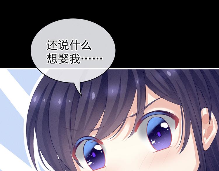 女帝多蓝颜韩漫全集-第92话 意乱情迷无删减无遮挡章节图片 