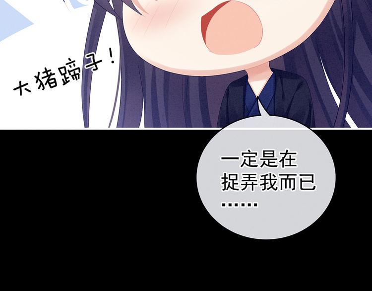 女帝多蓝颜韩漫全集-第92话 意乱情迷无删减无遮挡章节图片 