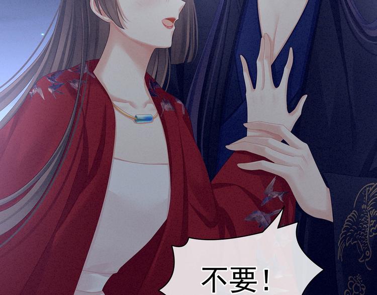 女帝多蓝颜韩漫全集-第92话 意乱情迷无删减无遮挡章节图片 