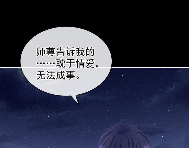 女帝多蓝颜韩漫全集-第92话 意乱情迷无删减无遮挡章节图片 