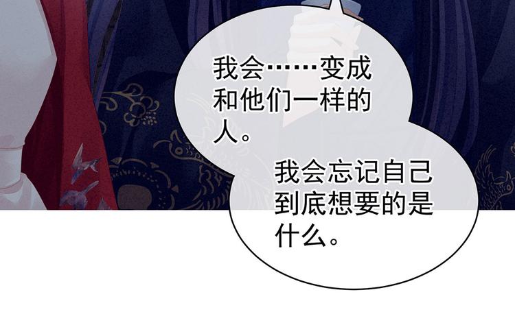 女帝多蓝颜韩漫全集-第92话 意乱情迷无删减无遮挡章节图片 