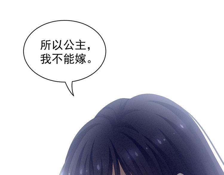 女帝多蓝颜韩漫全集-第92话 意乱情迷无删减无遮挡章节图片 