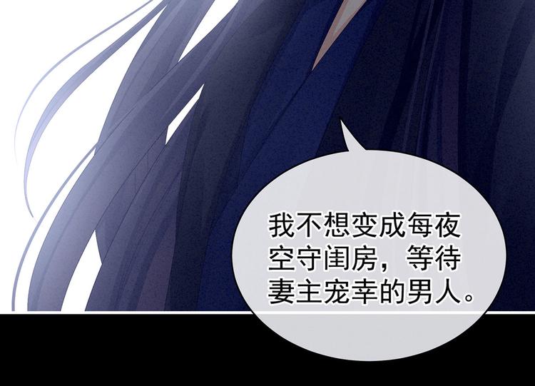 女帝多蓝颜韩漫全集-第92话 意乱情迷无删减无遮挡章节图片 