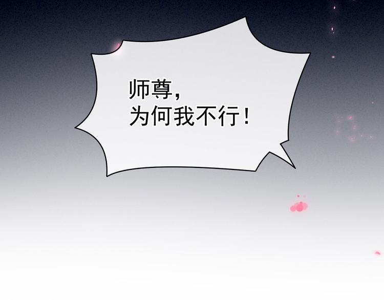 女帝多蓝颜韩漫全集-第92话 意乱情迷无删减无遮挡章节图片 